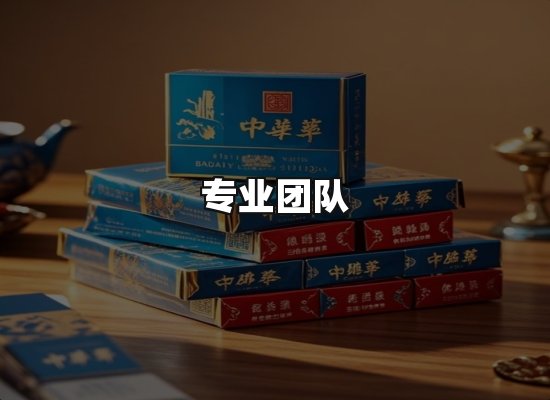 黑金团队